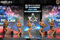 Чемпионат России по бодибилдингу - 2025
