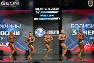 Чемпионат России по бодибилдингу - 2025