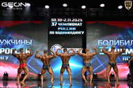 Чемпионат России по бодибилдингу - 2025