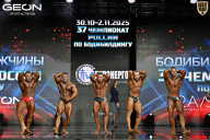 Чемпионат России по бодибилдингу - 2025