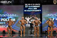 Чемпионат России по бодибилдингу - 2025