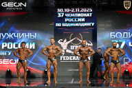 Чемпионат России по бодибилдингу - 2025