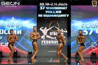 Чемпионат России по бодибилдингу - 2025