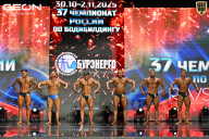 Чемпионат России по бодибилдингу - 2025