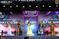 Чемпионат России по бодибилдингу - 2025