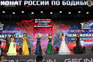 Чемпионат России по бодибилдингу - 2025