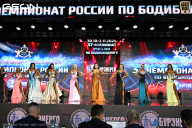 Чемпионат России по бодибилдингу - 2025