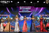 Чемпионат России по бодибилдингу - 2025