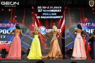 Чемпионат России по бодибилдингу - 2025