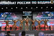 Чемпионат России по бодибилдингу - 2025