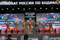 Чемпионат России по бодибилдингу - 2025