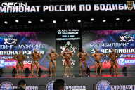 Чемпионат России по бодибилдингу - 2025