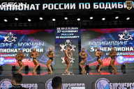 Чемпионат России по бодибилдингу - 2025