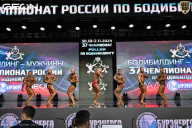 Чемпионат России по бодибилдингу - 2025