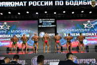 Чемпионат России по бодибилдингу - 2025