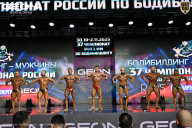 Чемпионат России по бодибилдингу - 2025