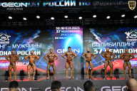 Чемпионат России по бодибилдингу - 2025