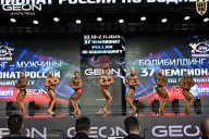 Чемпионат России по бодибилдингу - 2025