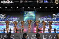 Чемпионат России по бодибилдингу - 2025