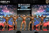 Чемпионат России по бодибилдингу - 2025