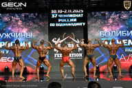 Чемпионат России по бодибилдингу - 2025