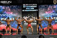 Чемпионат России по бодибилдингу - 2025