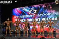 Чемпионат России по бодибилдингу - 2025