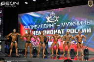 Чемпионат России по бодибилдингу - 2025
