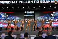 Чемпионат России по бодибилдингу - 2025