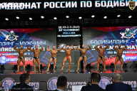 Чемпионат России по бодибилдингу - 2025
