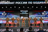 Чемпионат России по бодибилдингу - 2025