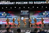 Чемпионат России по бодибилдингу - 2025