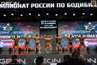 Чемпионат России по бодибилдингу - 2025