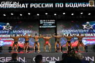 Чемпионат России по бодибилдингу - 2025