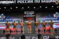 Чемпионат России по бодибилдингу - 2025