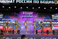 Чемпионат России по бодибилдингу - 2025