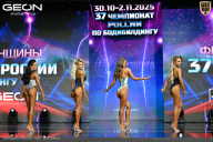 Чемпионат России по бодибилдингу - 2025