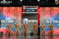 Чемпионат России по бодибилдингу - 2025