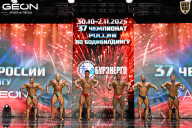 Чемпионат России по бодибилдингу - 2025