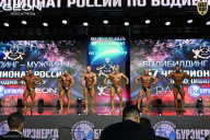 Чемпионат России по бодибилдингу - 2025