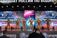 Чемпионат России по бодибилдингу - 2025