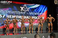 Чемпионат России по бодибилдингу - 2025