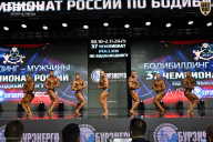 Чемпионат России по бодибилдингу - 2025