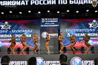 Чемпионат России по бодибилдингу - 2025