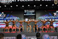 Чемпионат России по бодибилдингу - 2025