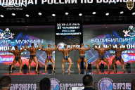 Чемпионат России по бодибилдингу - 2025