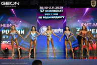Чемпионат России по бодибилдингу - 2025