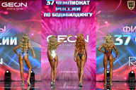 Чемпионат России по бодибилдингу - 2025