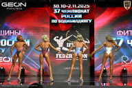 Чемпионат России по бодибилдингу - 2025