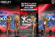 Чемпионат России по бодибилдингу - 2025